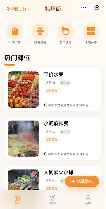 应用截图1
