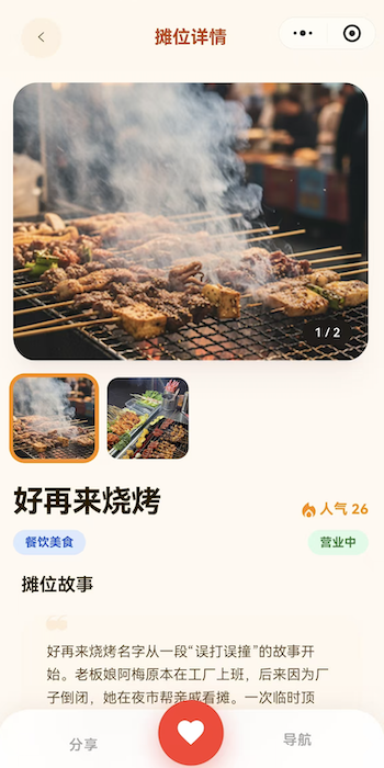 应用截图2